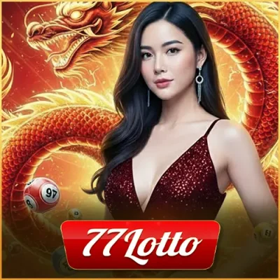 ทำไมต้องเลือกใช้ ทางเข้าเว็บตรง 77Lott ไม่ผ่านเอเย่นต์