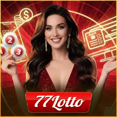 ระบบฝาก-ถอนออโต้ ทางเข้า 77ล็อต รวดเร็ว ปลอดภัย รองรับทุกธนาคาร 77Lott